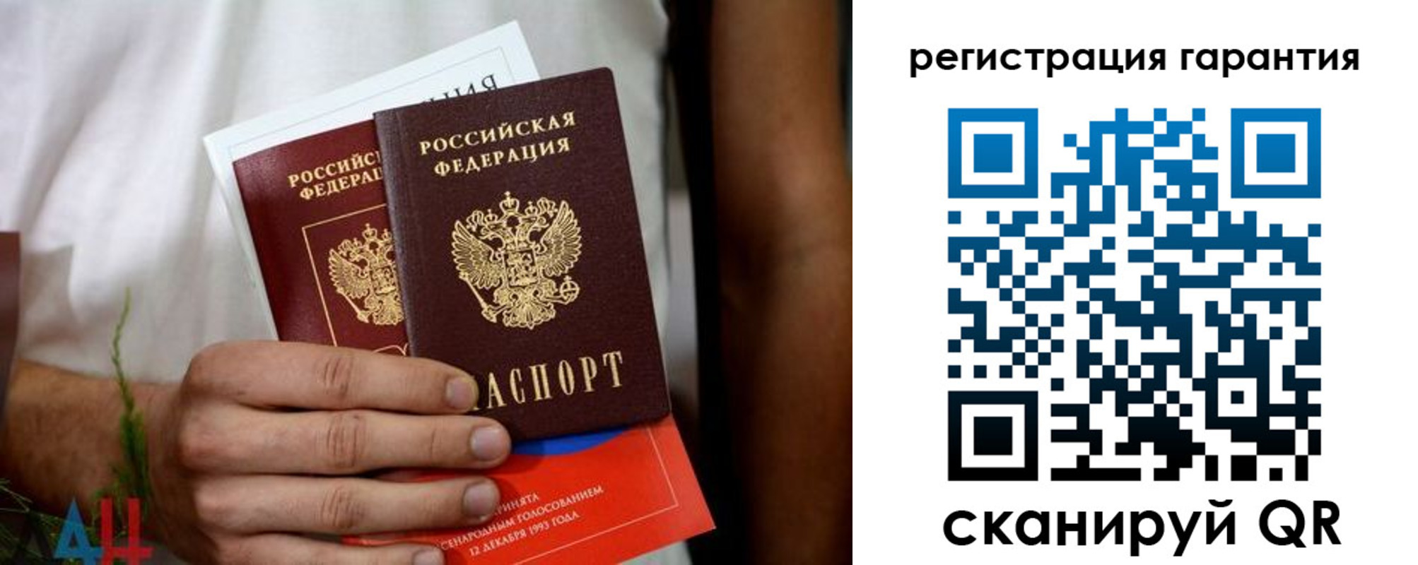 прописка регистрация в Назарово