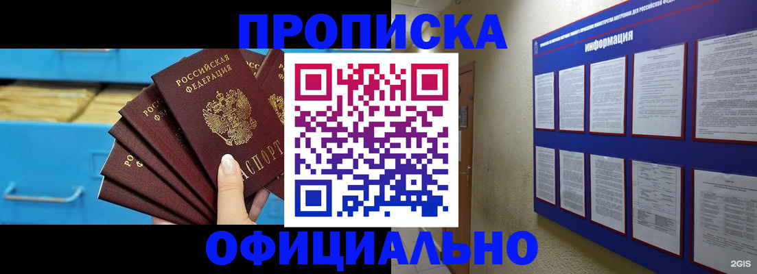 регистрация в Назарово