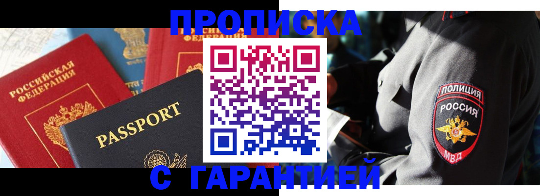 миграционный учет в Назарово